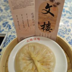 GU WEN LOU DA JIU DIAN 여행 사진