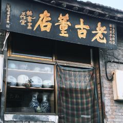 常相聚食府(桥东街店) User Photo