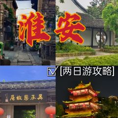 南涟淮安菜(工农路店) User Photo