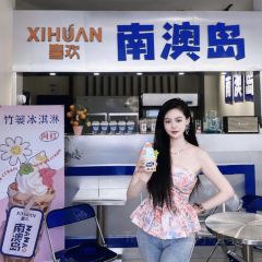 喜欢·竹篓果汁冰·竹篓冰淇淋(海滨路店) User Photo