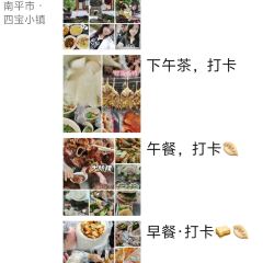 四寶小鎮張用戶圖片