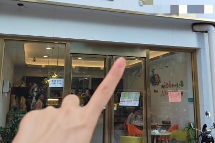 福伯烧仙草(至诚店)