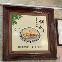 BAO LIANG DI YI GU BING JUAN ROU 여행 사진