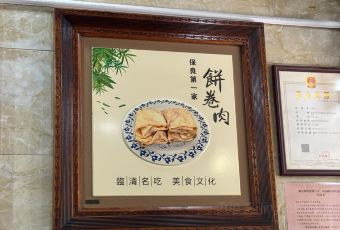 BAO LIANG DI YI GU BING JUAN ROU User Photo