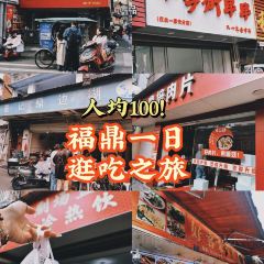 北市场牛肉丸(中山中路店) User Photo