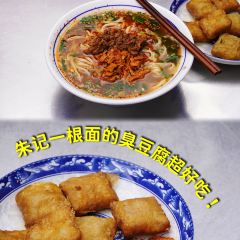 南诏朱记一根面 ảnh của người dùng