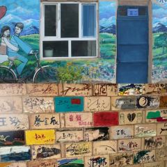 吉木萨尔县画家村羊圈酒吧 User Photo