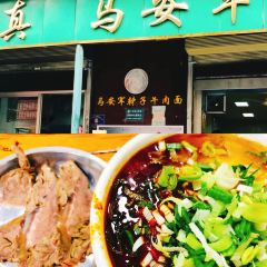 白老七蓬灰牛肉面·清真(总店) User Photo