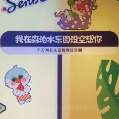 嘉兴开元森泊度假酒店·森灵岩洞餐厅 User Photo