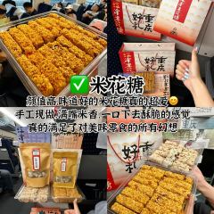 财二爷辣味研究所 User Photo