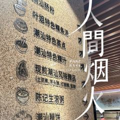 HOU SHENG LI SHAO DOU HUA User Photo