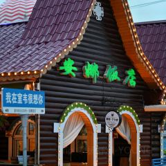 安娜饭店 User Photo