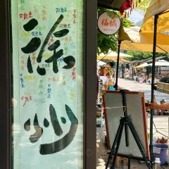 Xiang Yue Chinese Restaurant and Bar 여행 사진