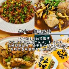 牛老二海鲜烧烤(日照总店) User Photo