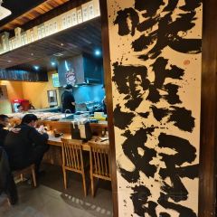 鳥幸·燒鳥專門店 by TORISAKI張用戶圖片