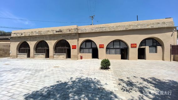 Xiasiwan Mao Zedong Former Residence (West to Ganquan Xiasiwan Cultural Relic Management Office)