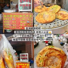 杨记饵块 User Photo