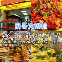 MAN SHI XIA BING User Photo