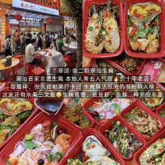 家常牛肉(丹霞西街店) 여행 사진