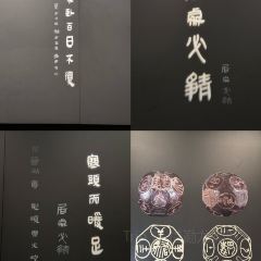 临江后街鳝丝(临江店) User Photo