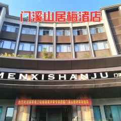 门溪山居(梅渚店) User Photo