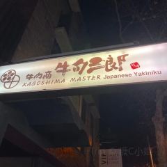 Kagoshima Master Crows Nest User Photo