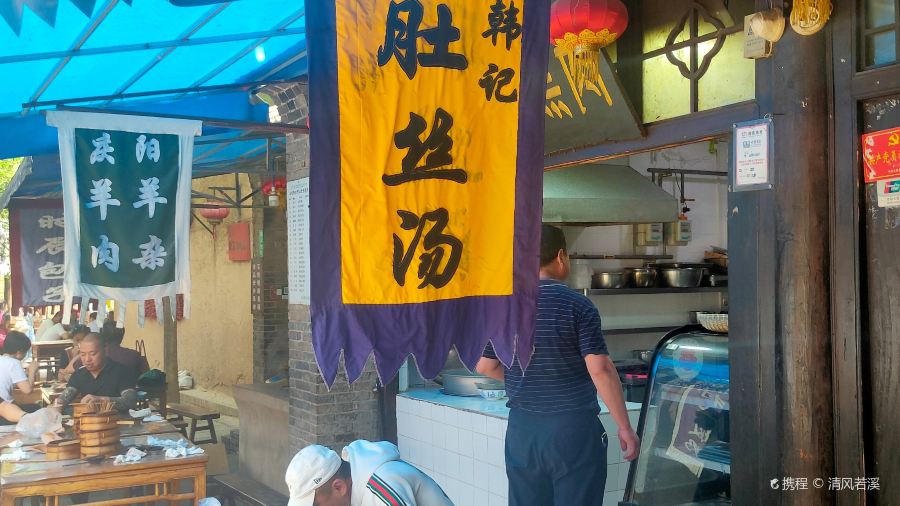 袁家村小吃一条街