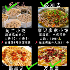 廖记廖家小馆水煮鸭胫农家菜(井大店) User Photo