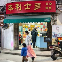 大家乐鸡煲牛蛙火锅城(益民路店) ảnh của người dùng
