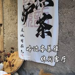 岭边亭·乐百味星空屋 User Photo