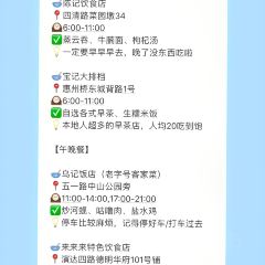 小公园汕头甜汤(惠州总店) User Photo