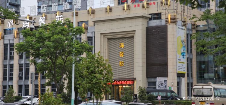 天台海馨舫酒店