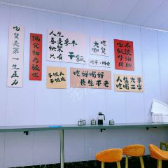 老上海馄饨铺(澄城店) User Photo