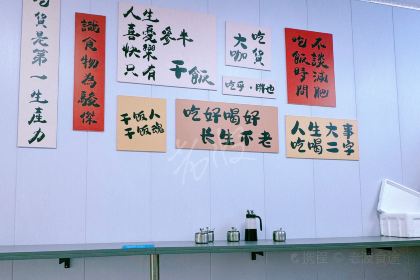 老上海馄饨铺(澄城店)