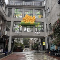 宏興瀨粉店張用戶圖片