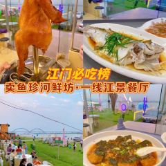 卖鱼珍河鲜坊·一线江景餐厅 User Photo