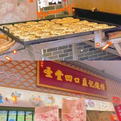 凹口益记烧饼糕点 User Photo