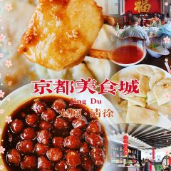 京都美食城(湖东二街店) 여행 사진