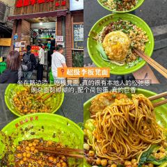 七妹糊辣辣小面 User Photo