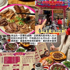 長平腸粉張用戶圖片