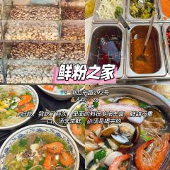 鲜粉之家(中山路店) User Photo