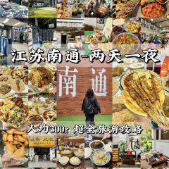 ZHUA FAN YU JIAN NANG KEN ROU 여행 사진