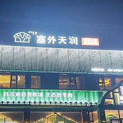 SAI WAI TIAN RUN XIAN YANG GUAN User Photo