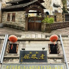 秀嫂挞粿 User Photo