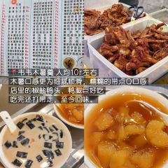 Weiweimushugeng 여행 사진