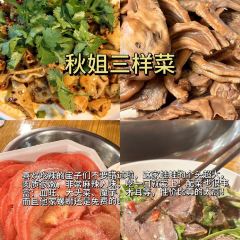 耙灯牛肉(双碑总店) User Photo