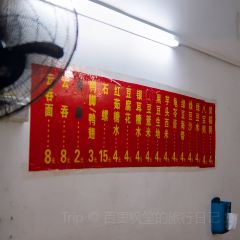 大榕树云吞甜品 User Photo