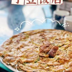 子昱饭店 User Photo