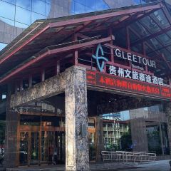 贵州文旅嘉途酒店·餐厅 User Photo