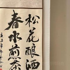 山禾海食物工作室 User Photo